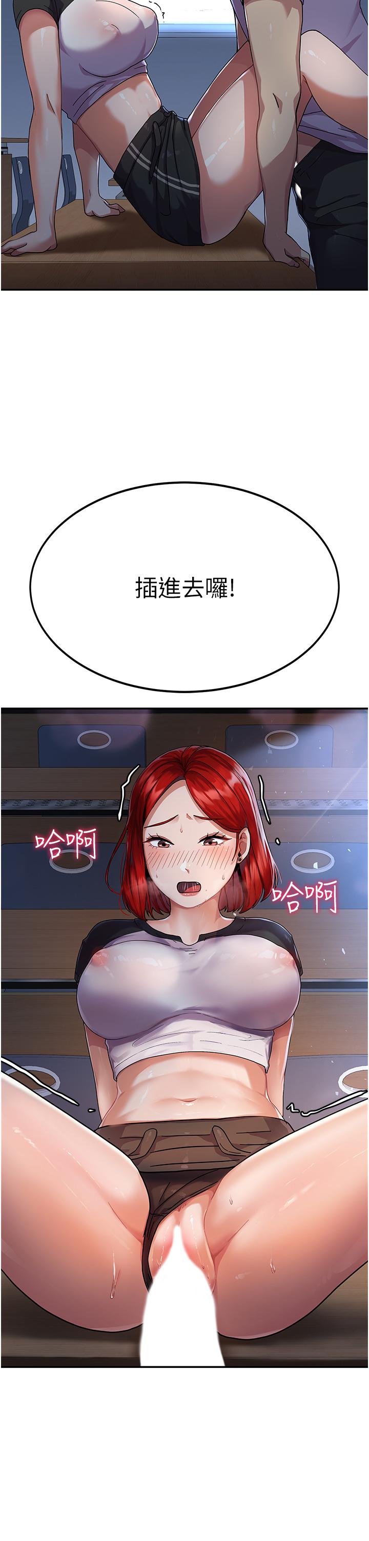 國軍女大生 第4話-用肉棒教訓囂張的學姐 第2页