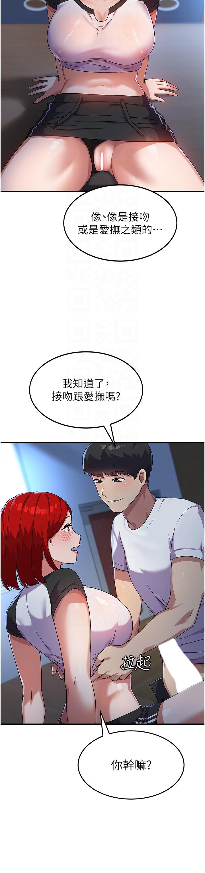 國軍女大生 第4話-用肉棒教訓囂張的學姐 第6页