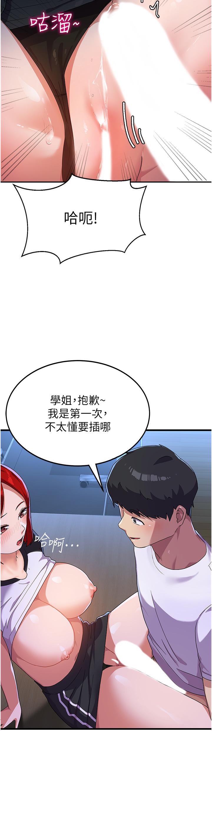 國軍女大生 第4話-用肉棒教訓囂張的學姐 第13页
