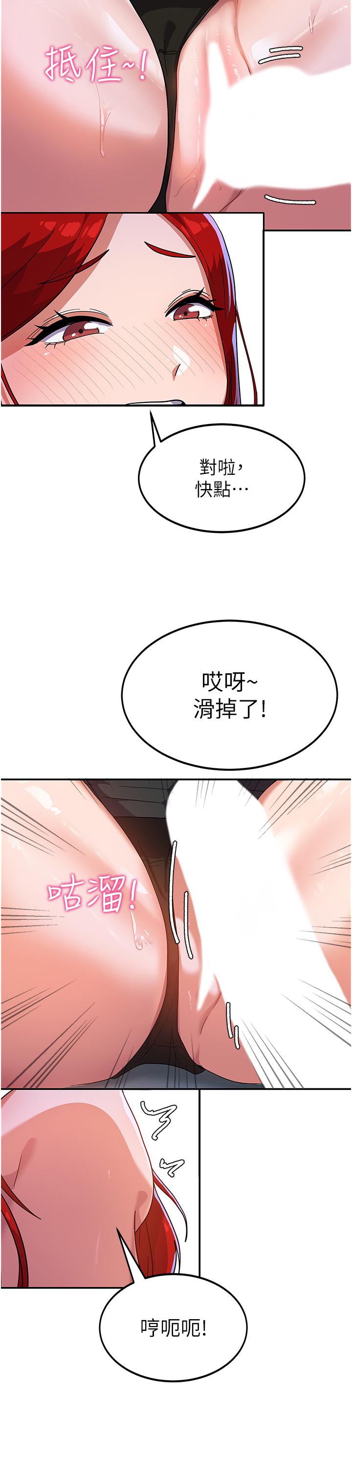 國軍女大生 第4話-用肉棒教訓囂張的學姐 第15页