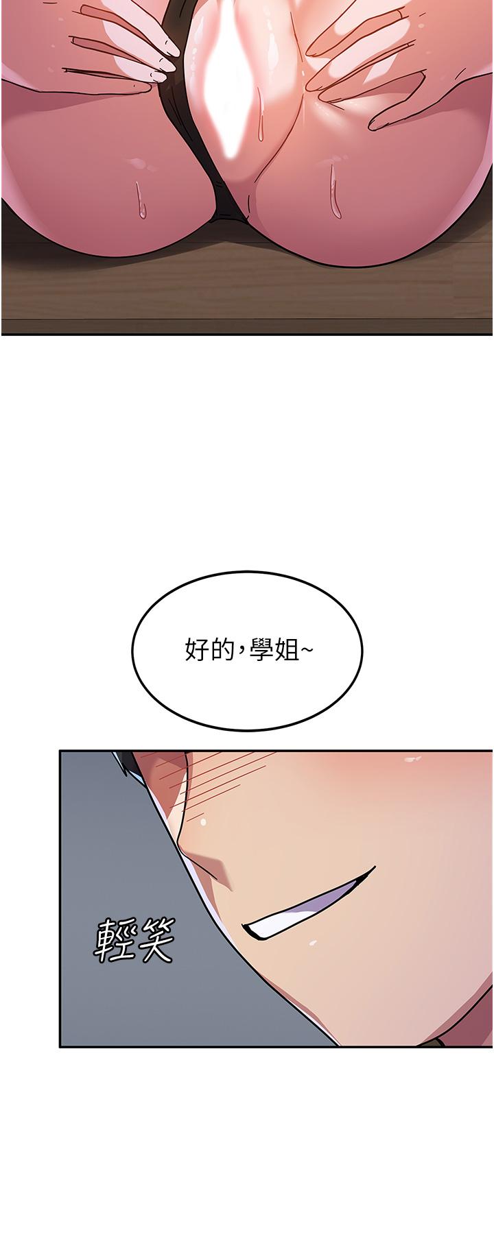 國軍女大生 第4話-用肉棒教訓囂張的學姐 第20页