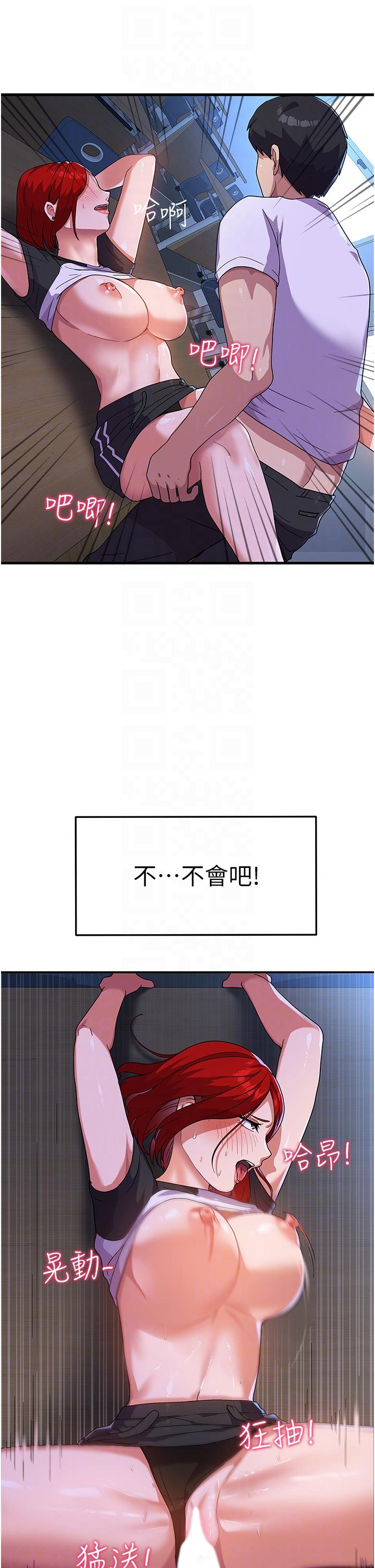 國軍女大生 第4話-用肉棒教訓囂張的學姐 第22页