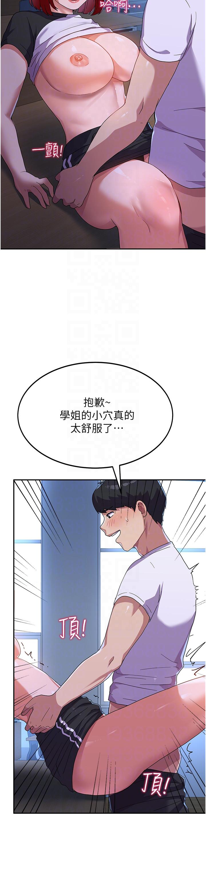 國軍女大生 第4話-用肉棒教訓囂張的學姐 第26页