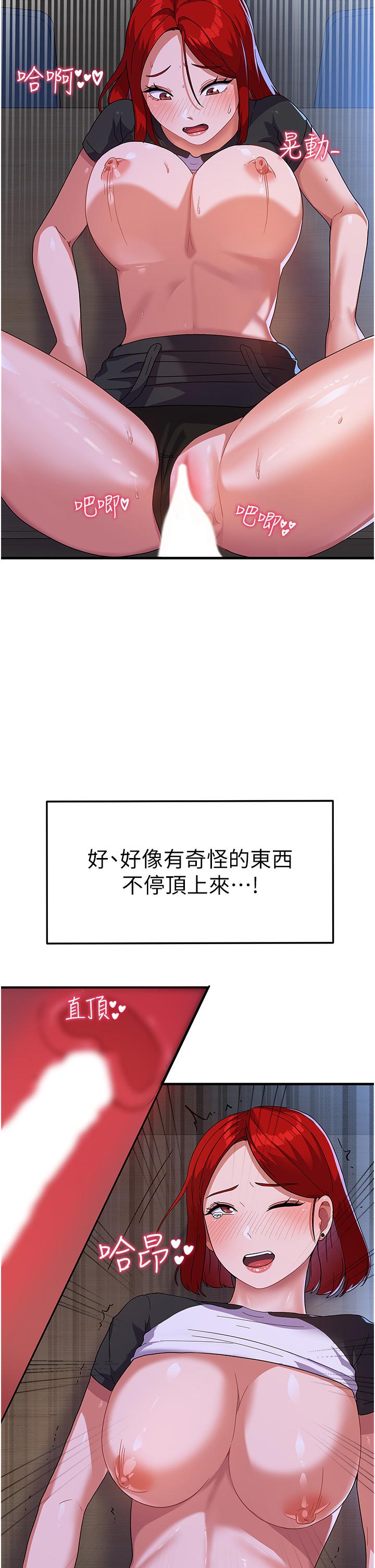 國軍女大生 第4話-用肉棒教訓囂張的學姐 第29页
