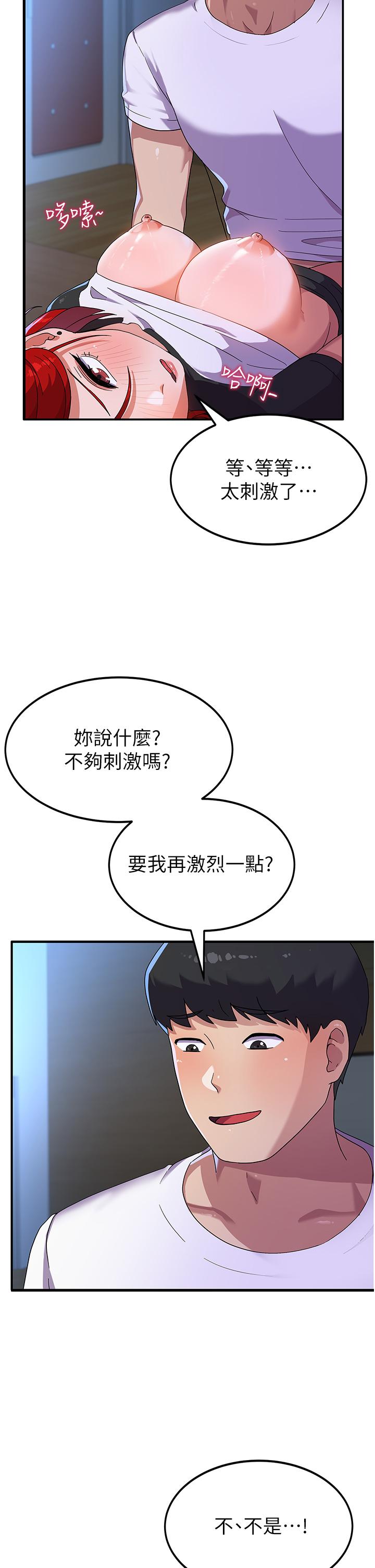 國軍女大生 第4話-用肉棒教訓囂張的學姐 第33页