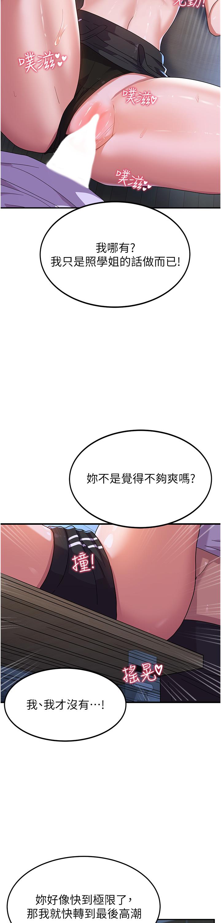國軍女大生 第4話-用肉棒教訓囂張的學姐 第36页