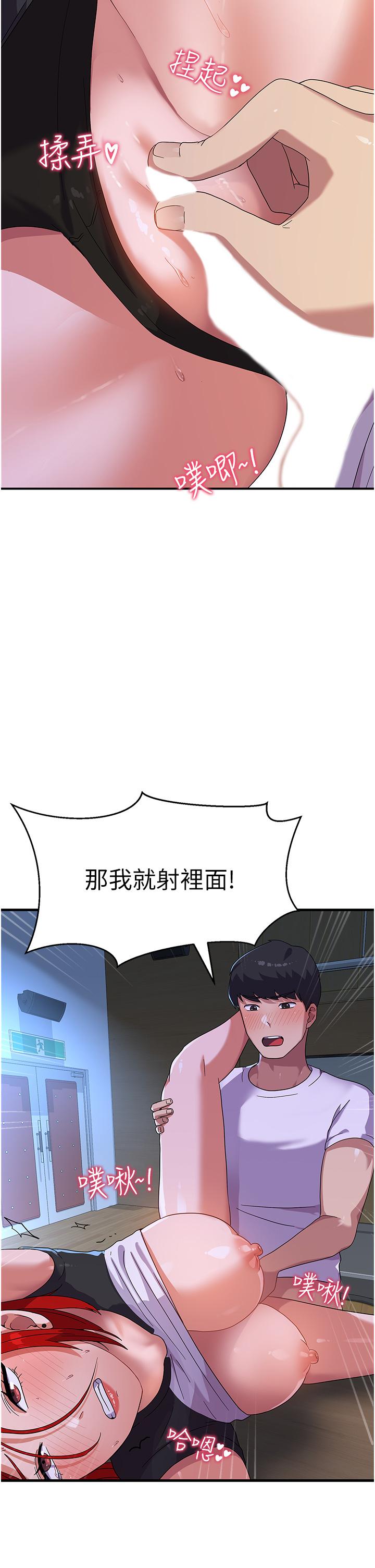 國軍女大生 第4話-用肉棒教訓囂張的學姐 第39页