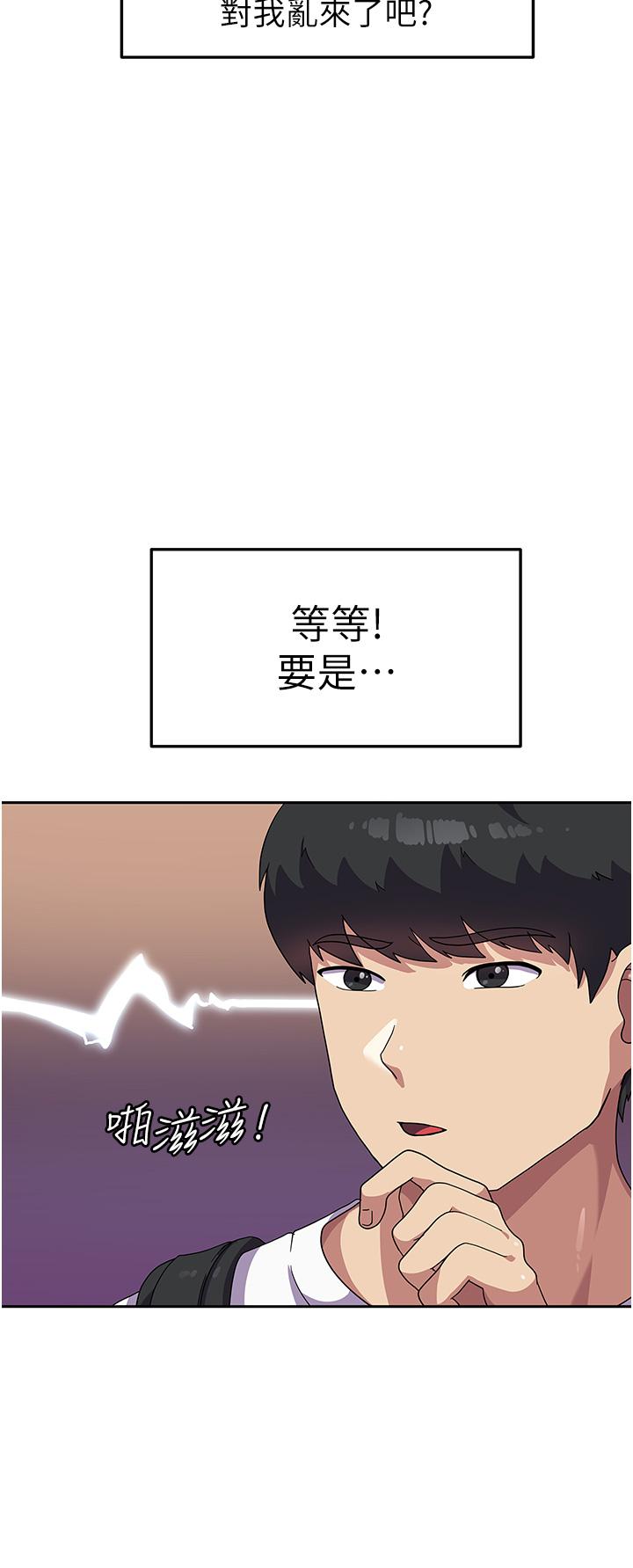 國軍女大生 第5話-與學姐同居! 第3页