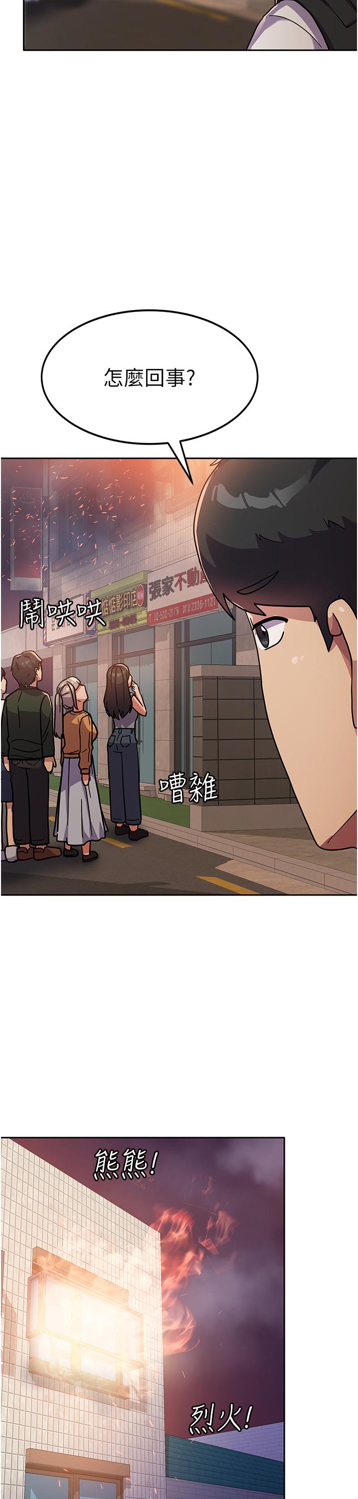 國軍女大生 第5話-與學姐同居! 第5页
