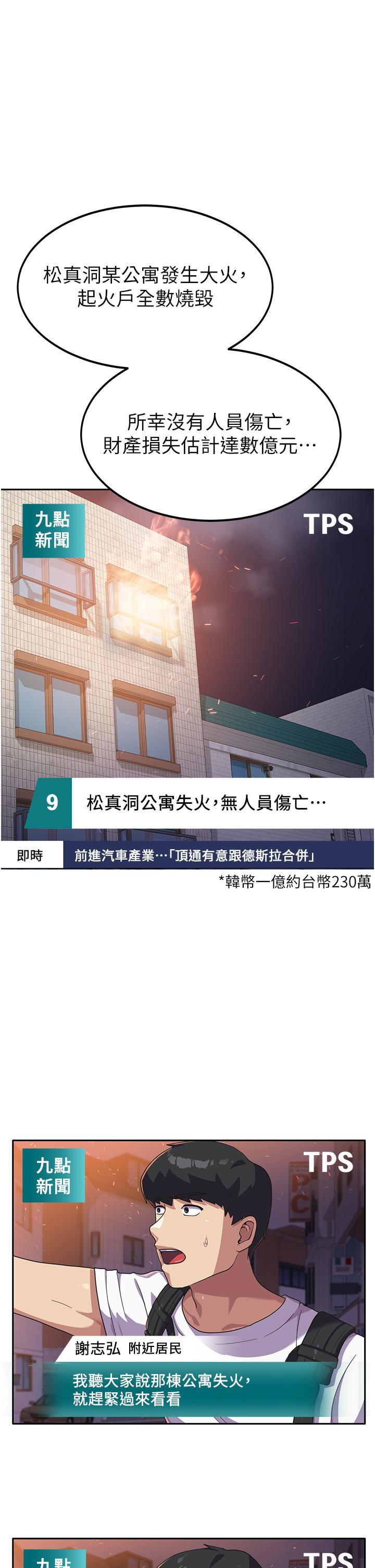 國軍女大生 第5話-與學姐同居! 第8页