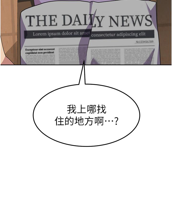 國軍女大生 第5話-與學姐同居! 第11页