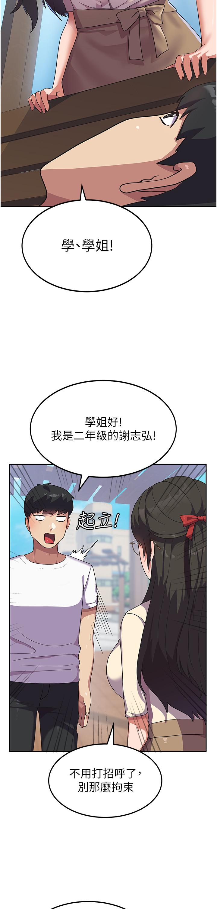 國軍女大生 第5話-與學姐同居! 第13页