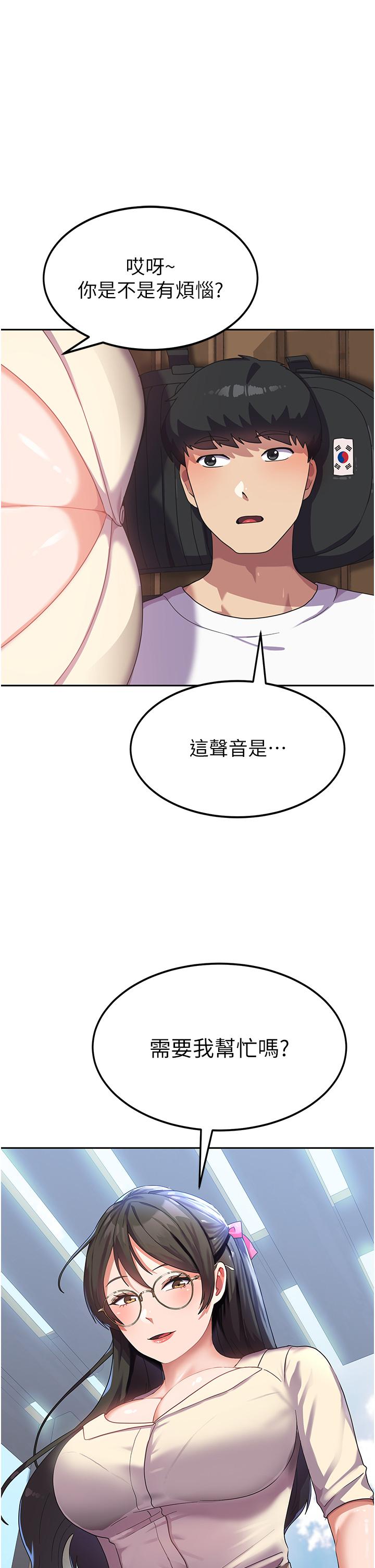 國軍女大生 第5話-與學姐同居! 第12页