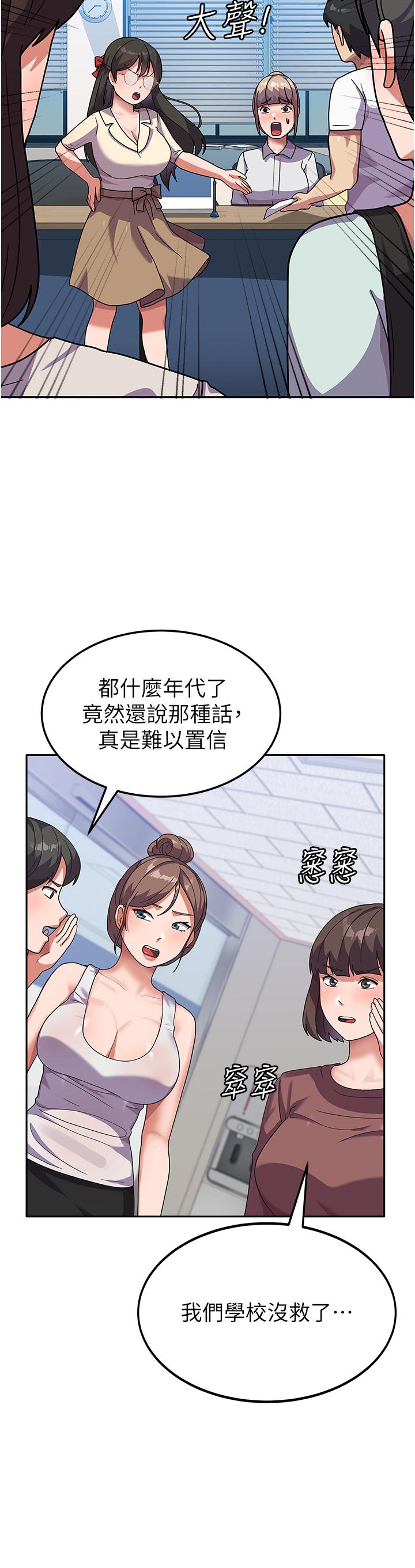 國軍女大生 第5話-與學姐同居! 第21页