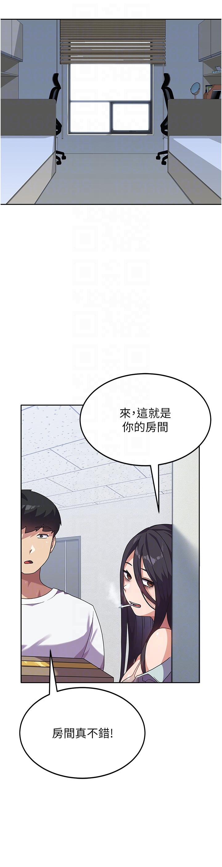 國軍女大生 第5話-與學姐同居! 第28页