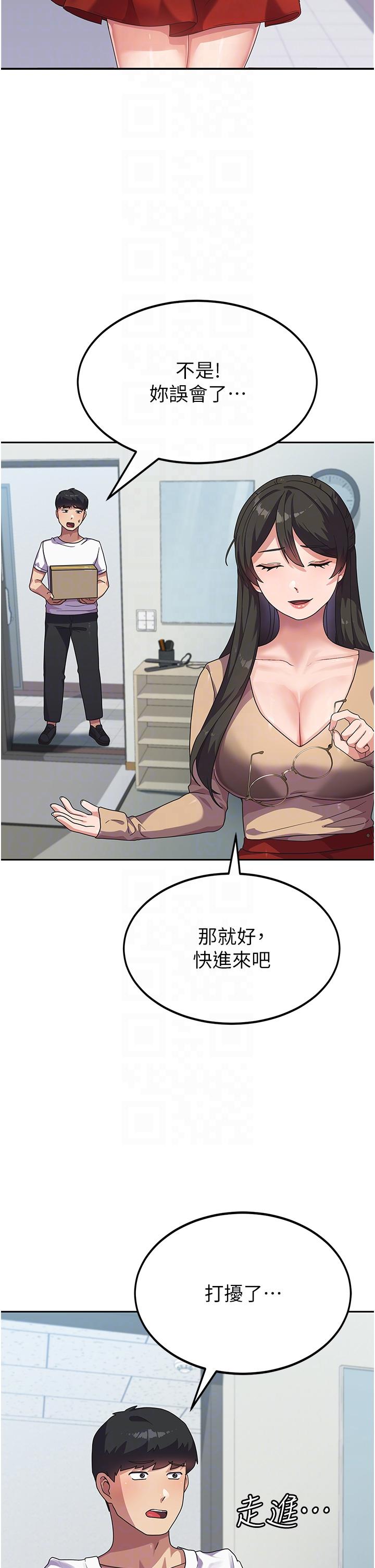 國軍女大生 第5話-與學姐同居! 第34页