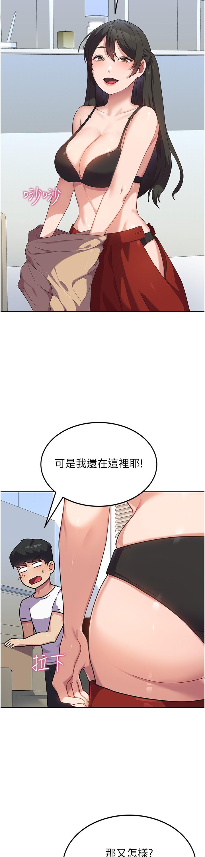 國軍女大生 第6話-巨乳的誘惑 第2页