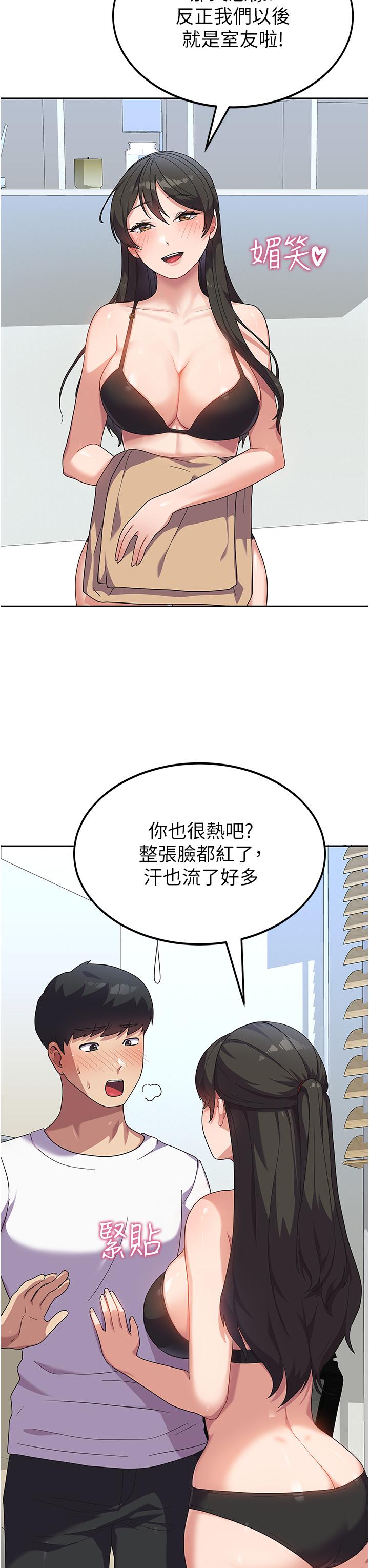國軍女大生 第6話-巨乳的誘惑 第3页