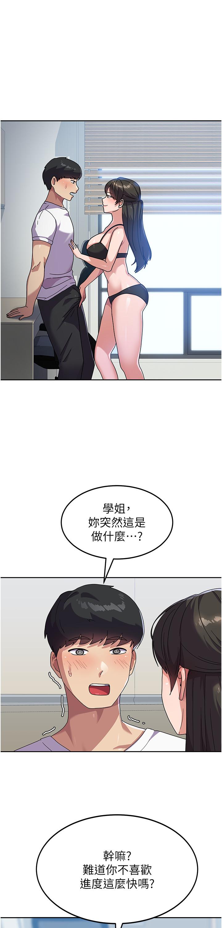 國軍女大生 第6話-巨乳的誘惑 第7页