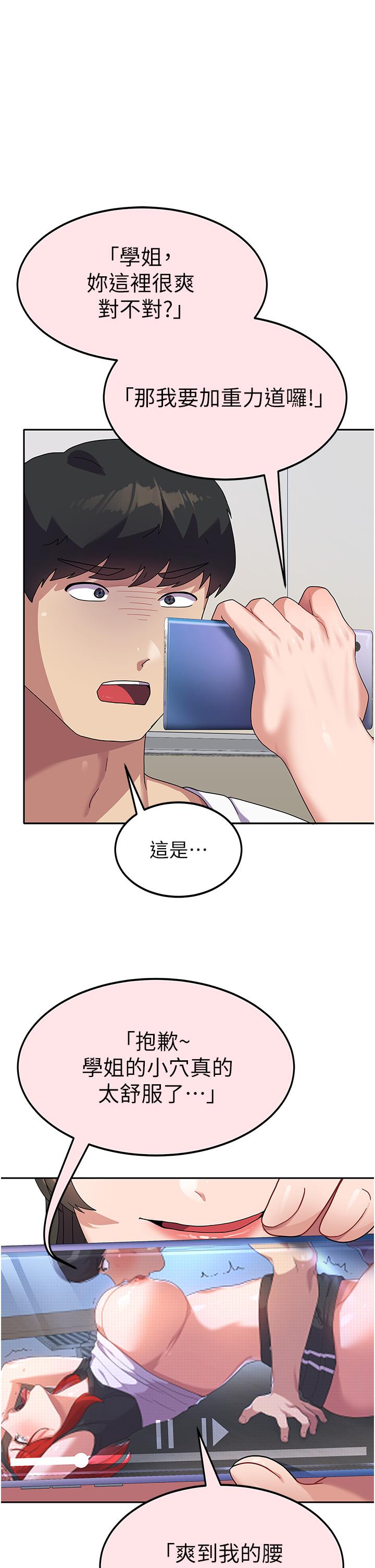 國軍女大生 第6話-巨乳的誘惑 第15页