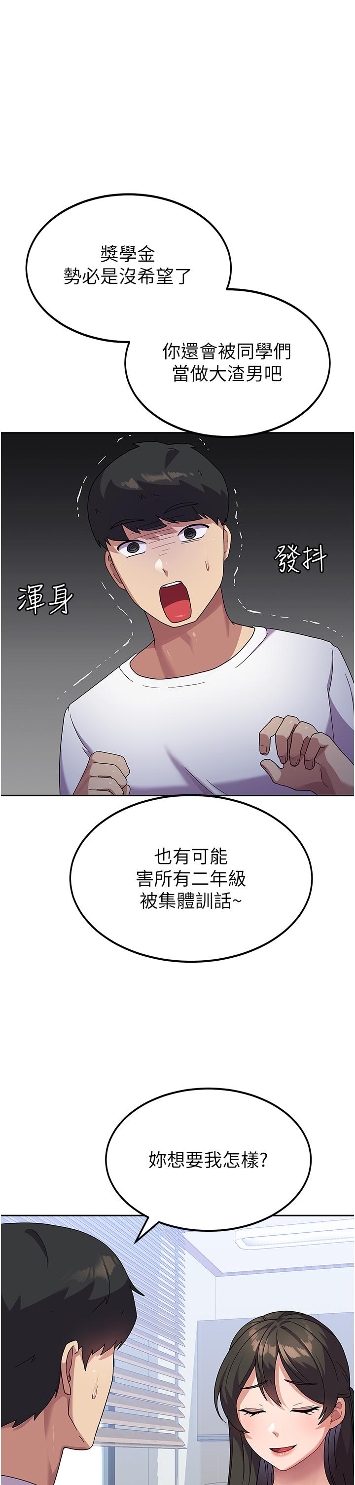 國軍女大生 第6話-巨乳的誘惑 第19页