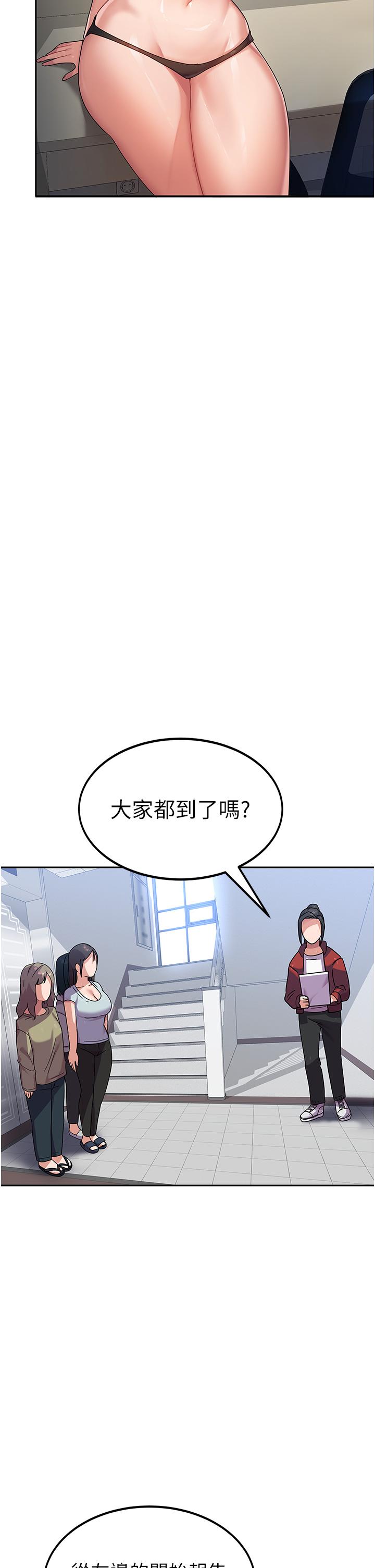 國軍女大生 第6話-巨乳的誘惑 第23页