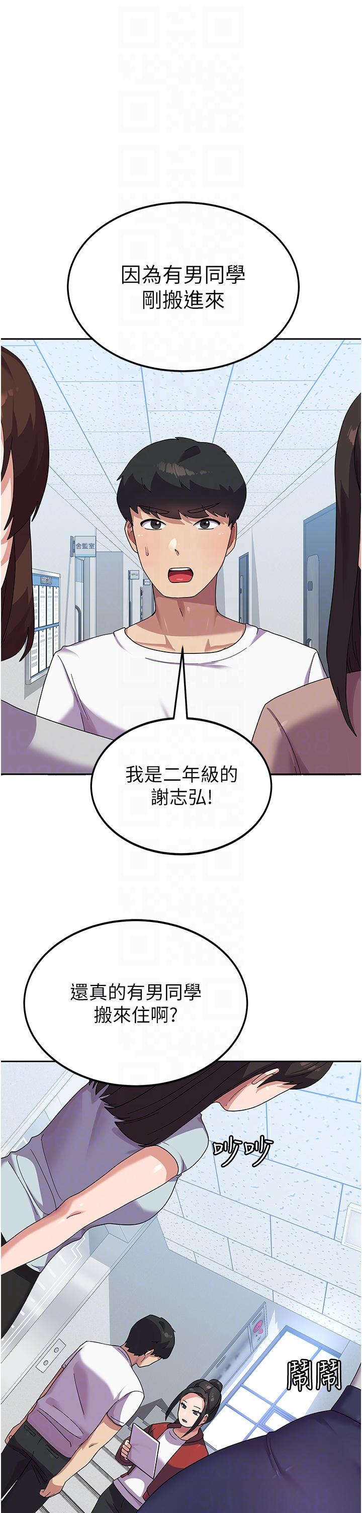 國軍女大生 第6話-巨乳的誘惑 第26页