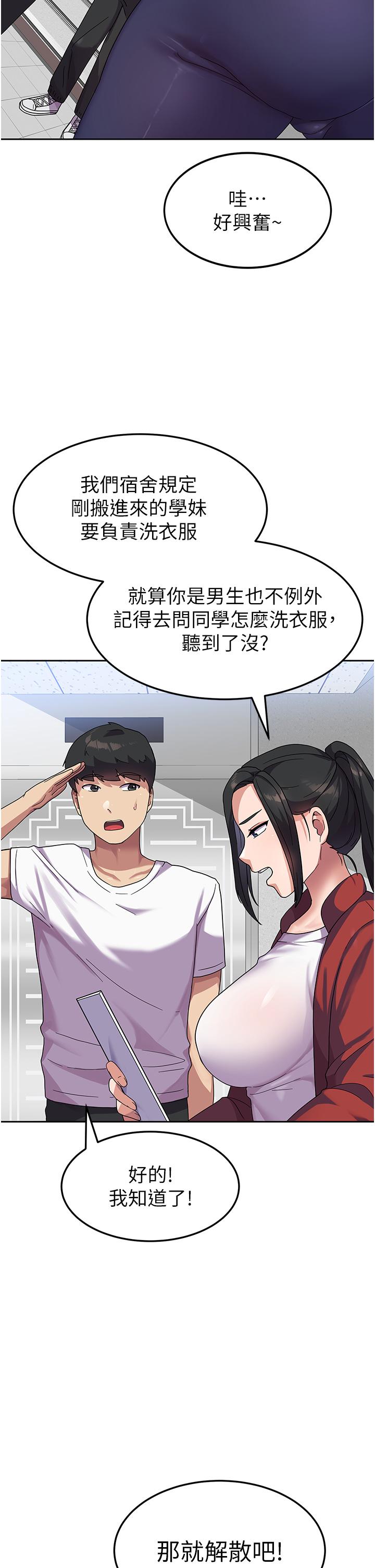 國軍女大生 第6話-巨乳的誘惑 第27页