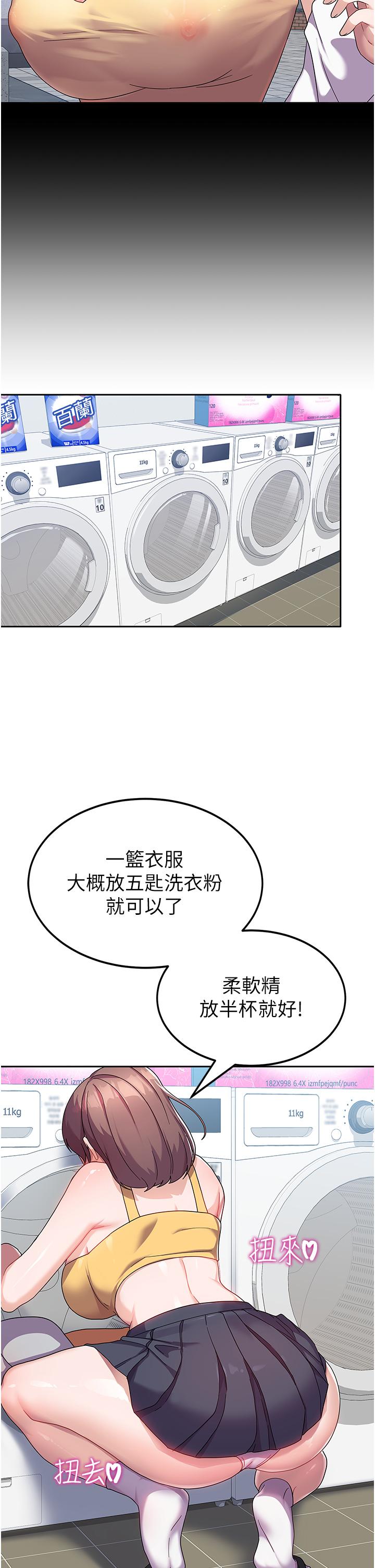 國軍女大生 第6話-巨乳的誘惑 第37页
