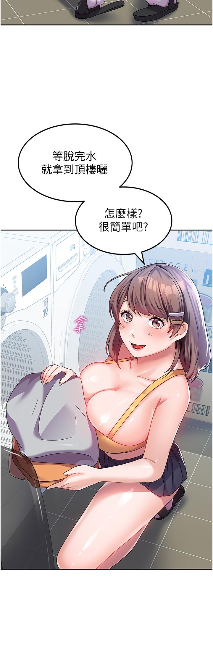 國軍女大生 第6話-巨乳的誘惑 第38页
