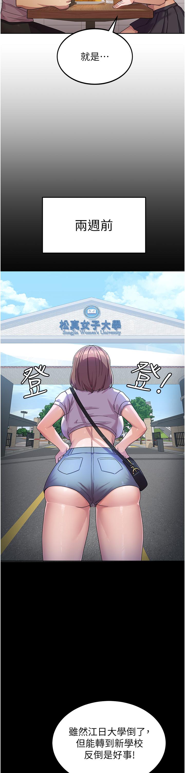 國軍女大生 第6話-巨乳的誘惑 第44页