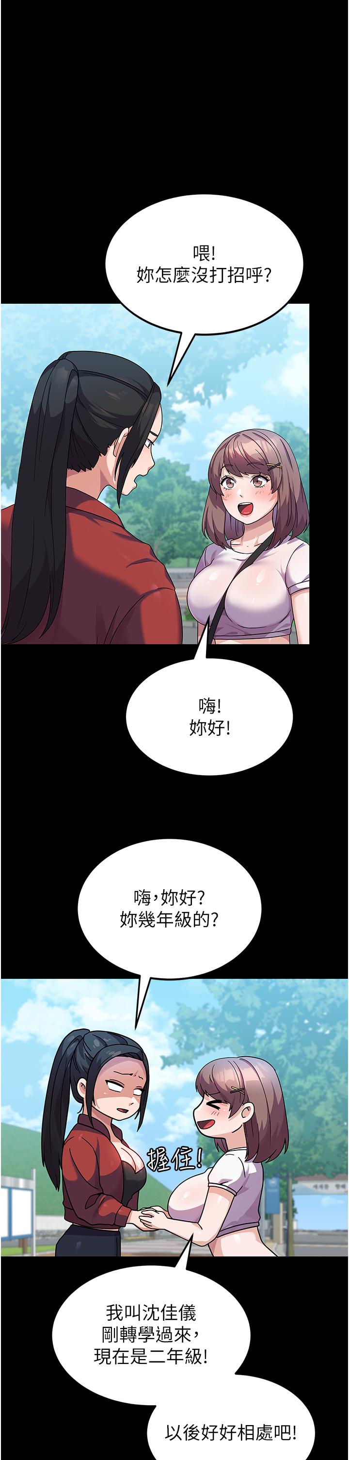國軍女大生 第6話-巨乳的誘惑 第46页