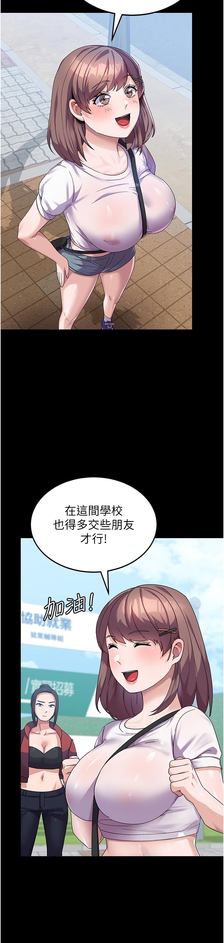 國軍女大生 第6話-巨乳的誘惑 第45页