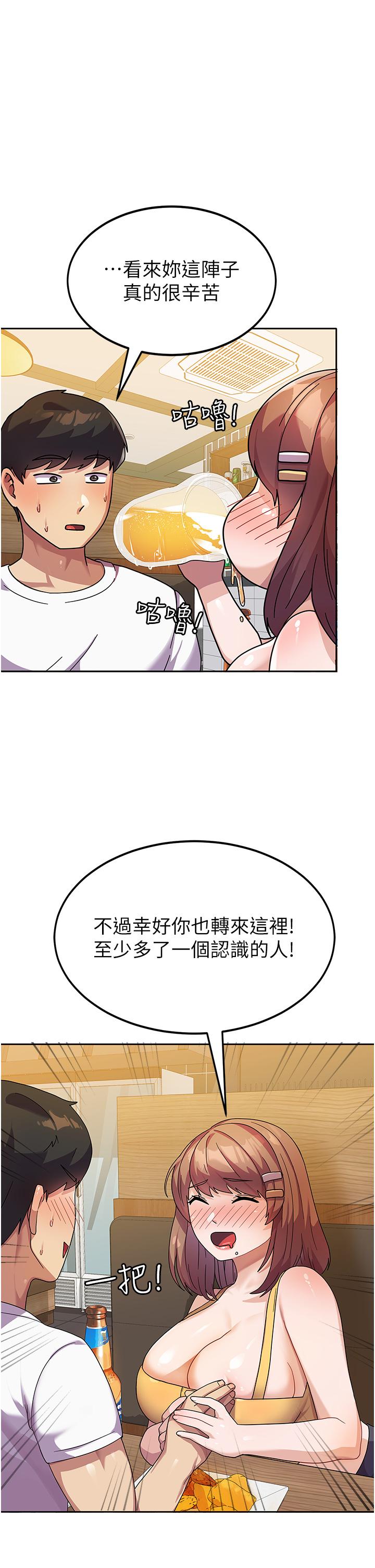 國軍女大生 第6話-巨乳的誘惑 第50页