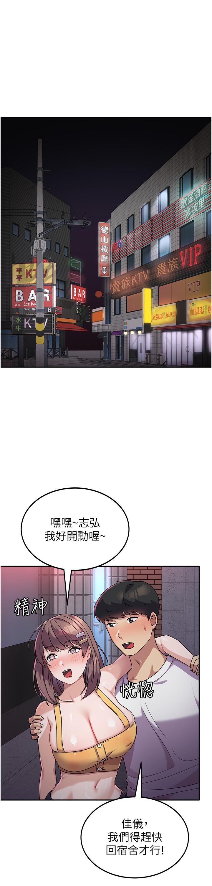 國軍女大生 第7話-在摩鐵的激情夜晚 第1页