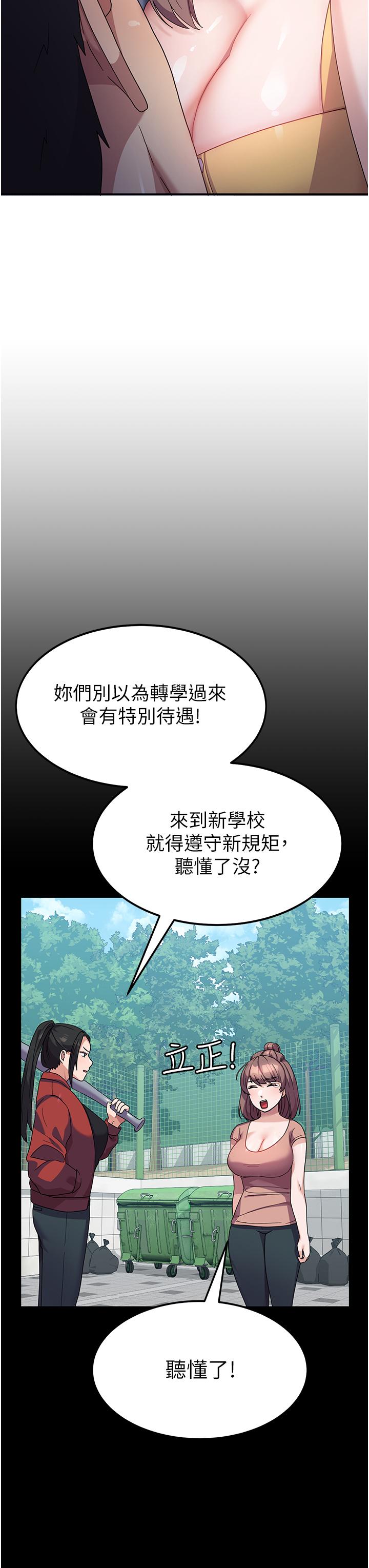 國軍女大生 第7話-在摩鐵的激情夜晚 第12页