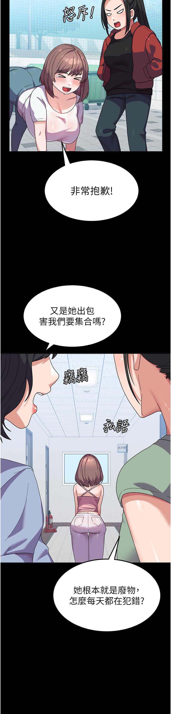 國軍女大生 第7話-在摩鐵的激情夜晚 第15页