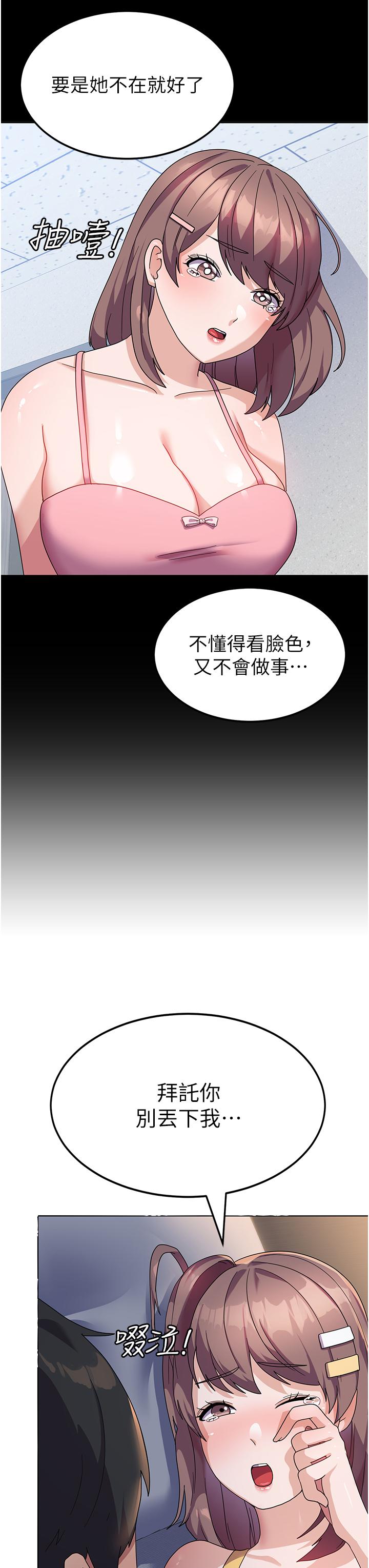 國軍女大生 第7話-在摩鐵的激情夜晚 第16页