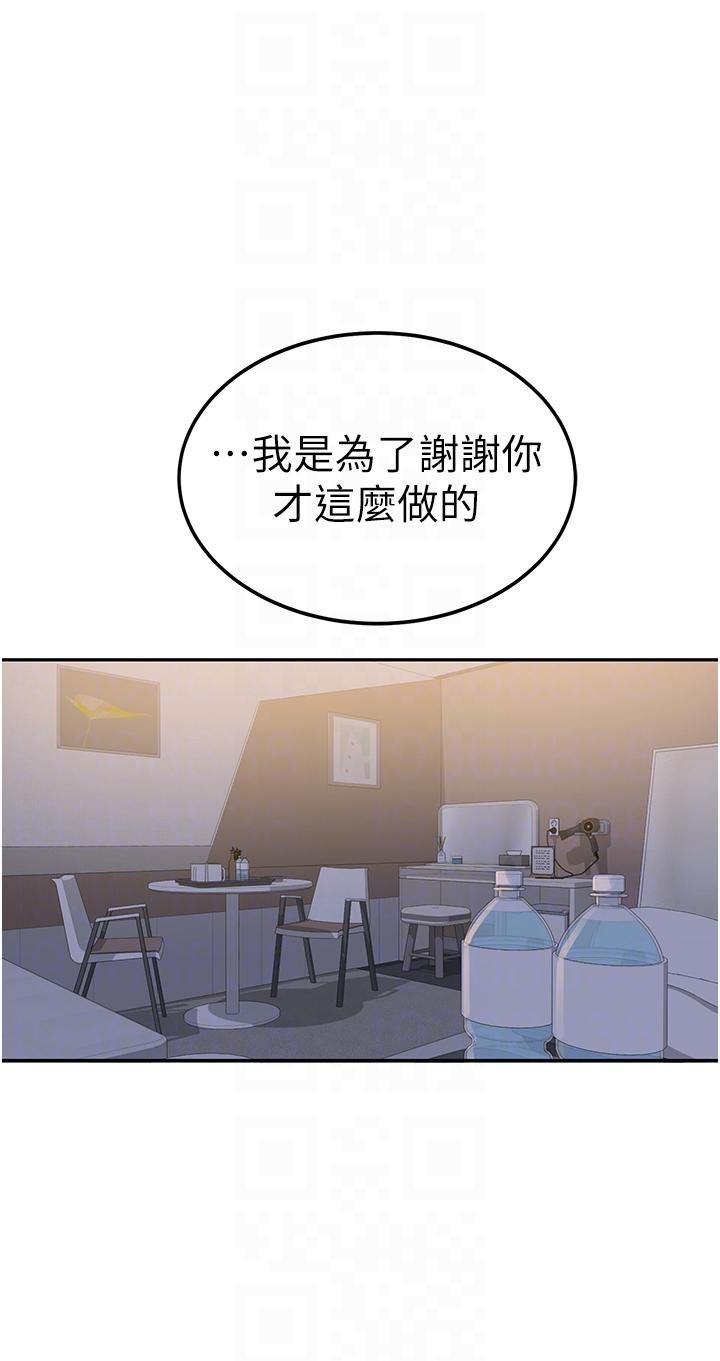 國軍女大生 第7話-在摩鐵的激情夜晚 第24页