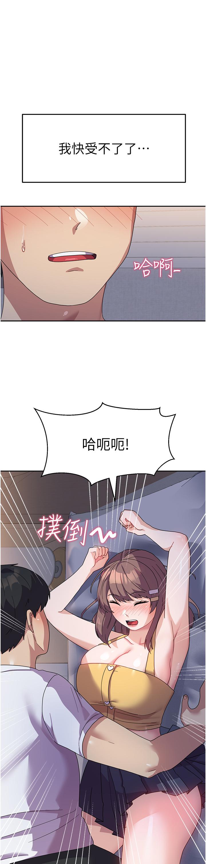 國軍女大生 第7話-在摩鐵的激情夜晚 第25页