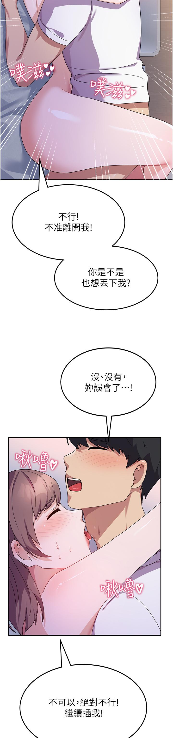 國軍女大生 第7話-在摩鐵的激情夜晚 第45页