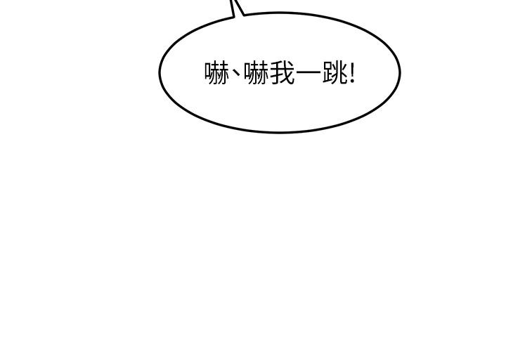 國軍女大生 第8話-我全身都濕了 第37页