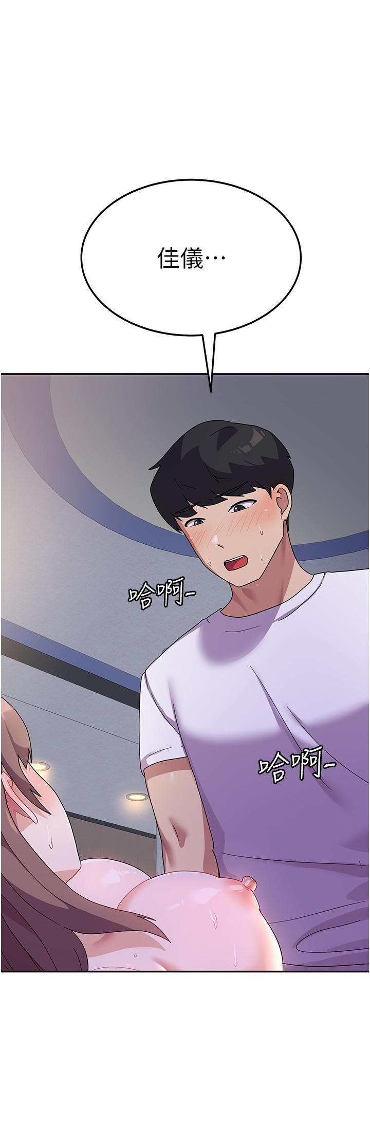 國軍女大生 第8話-我全身都濕了 第3页