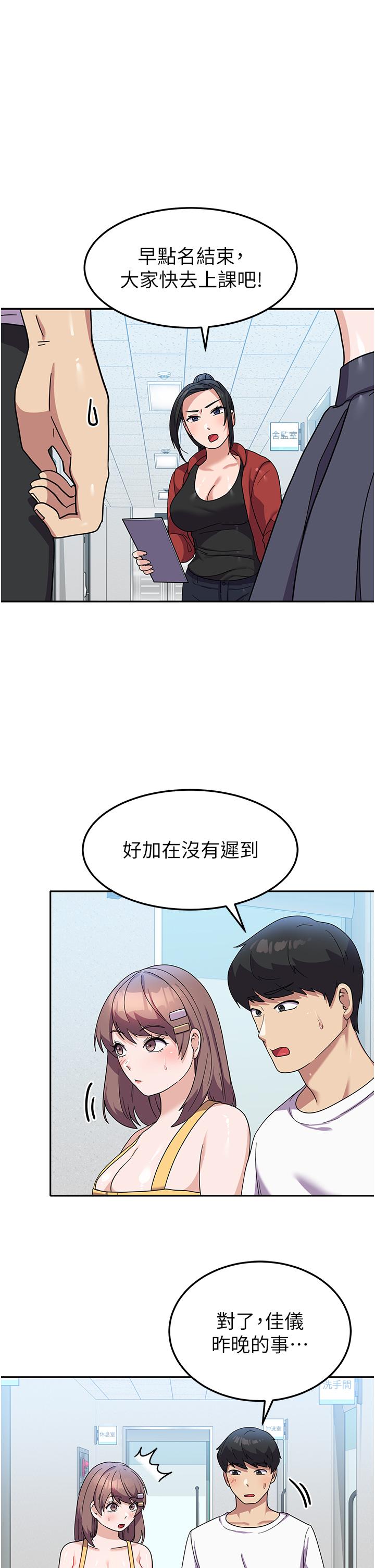 國軍女大生 第8話-我全身都濕了 第15页