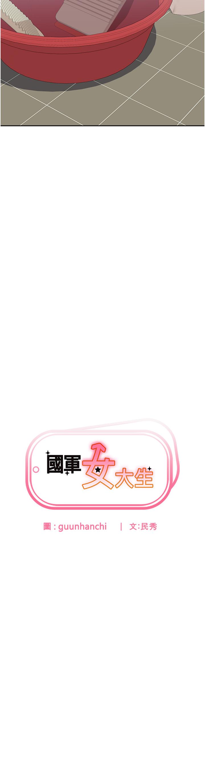 國軍女大生 第9話-清純少女的旺盛性慾 第2页