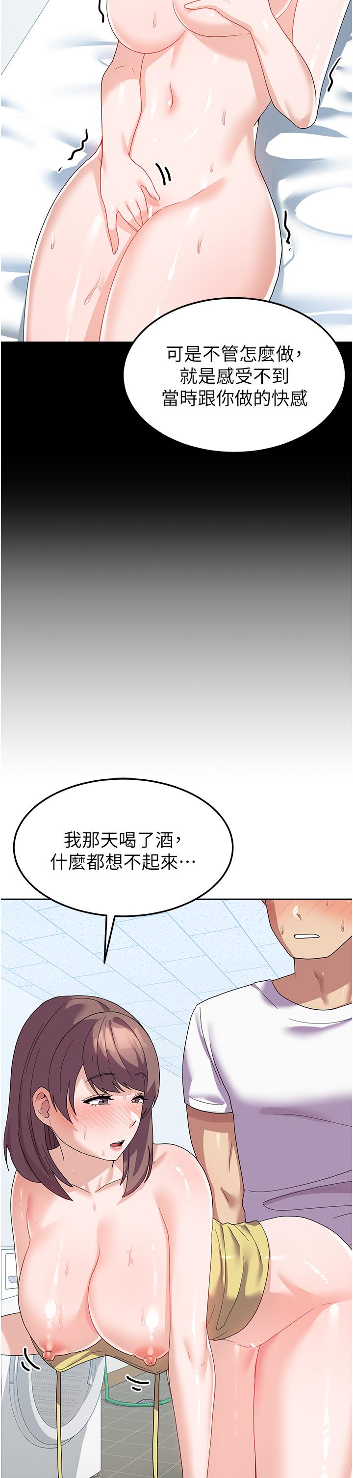國軍女大生 第9話-清純少女的旺盛性慾 第19页