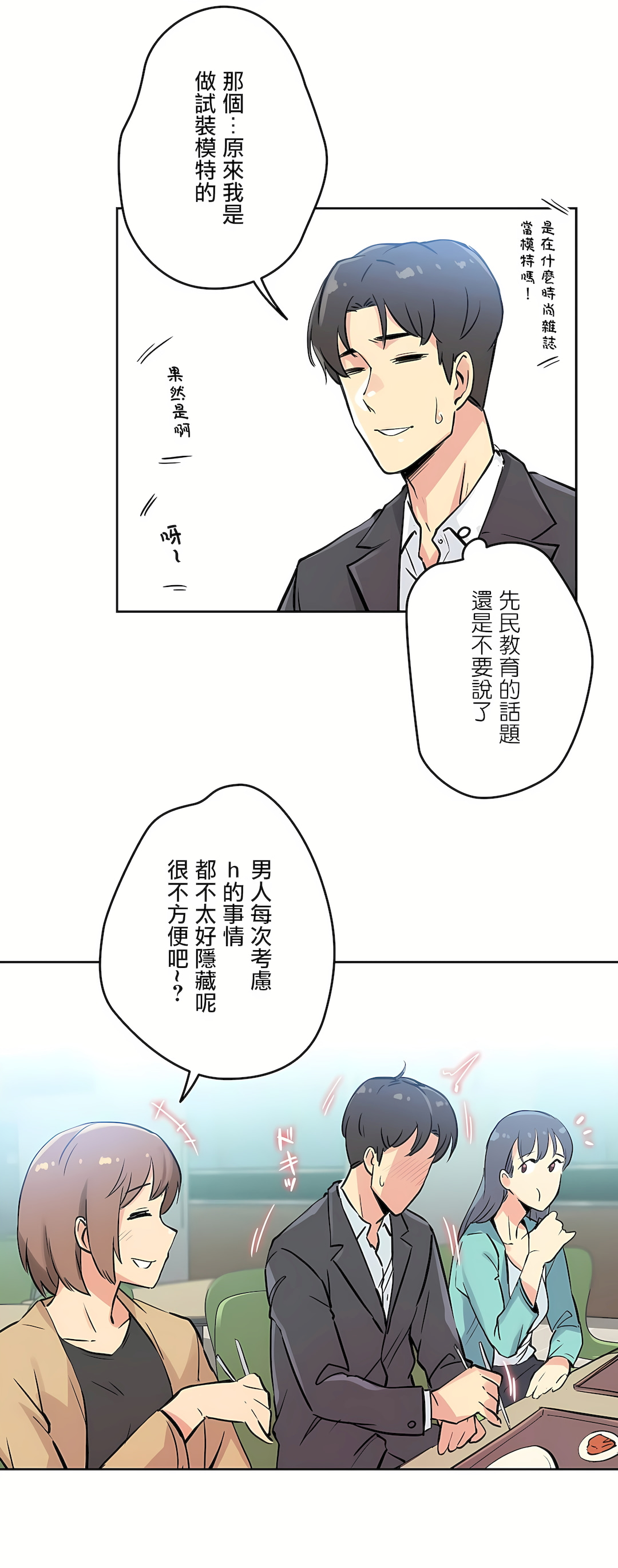 代理部 第10章 第29页