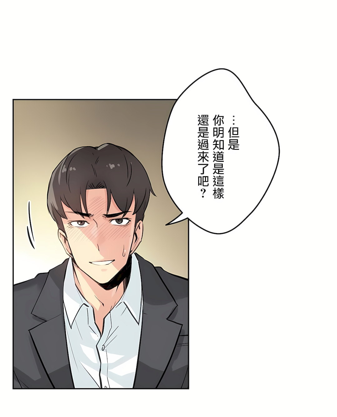 代理部 第11章 第5页