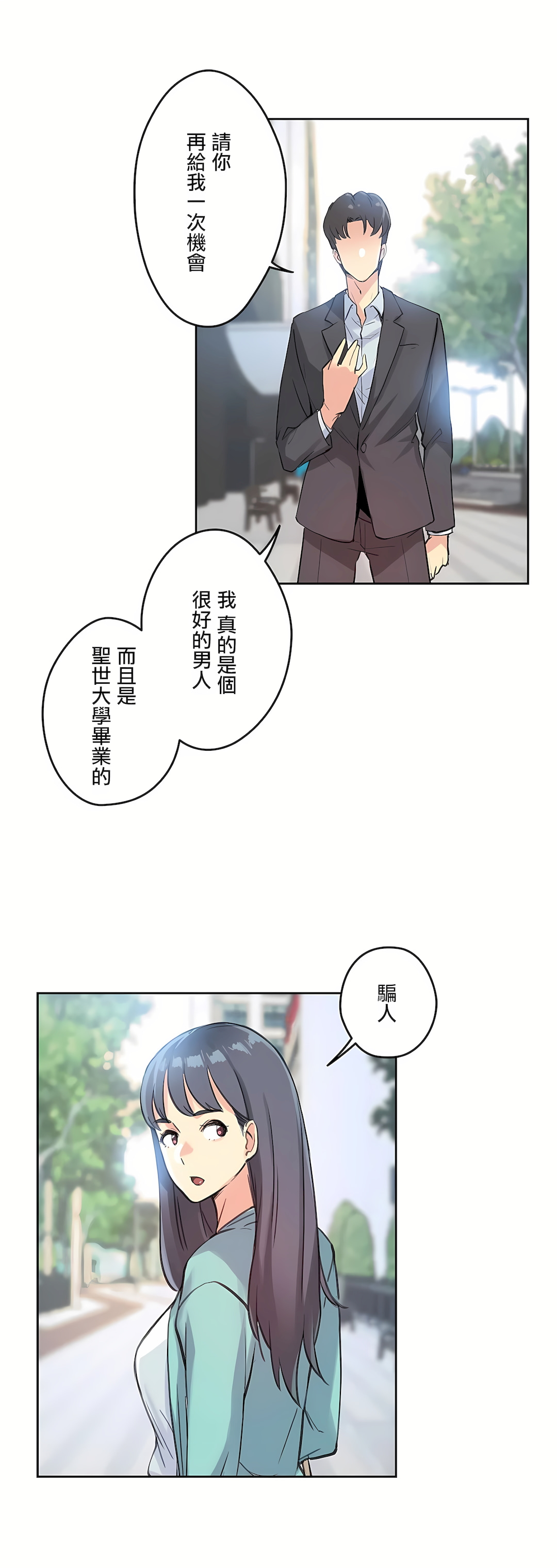 代理部 第11章 第24页
