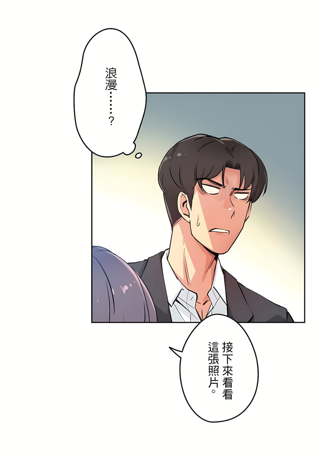 代理部 第12章 第7页